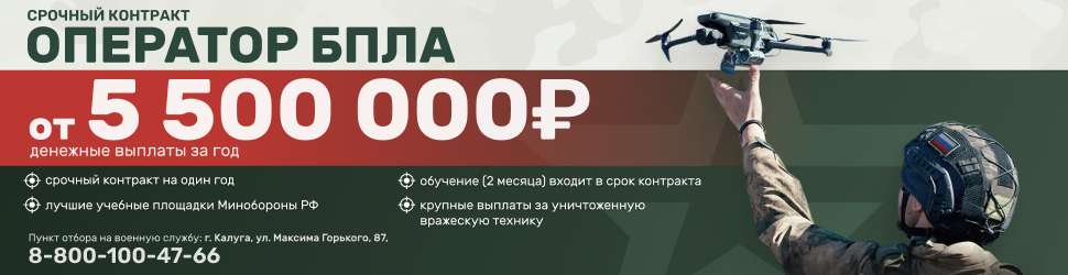 Военная служба по контракту