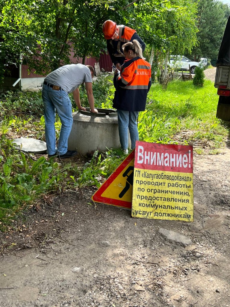 Новости » Калугаоблводоканал борется с незаконными подключениями. ГП  