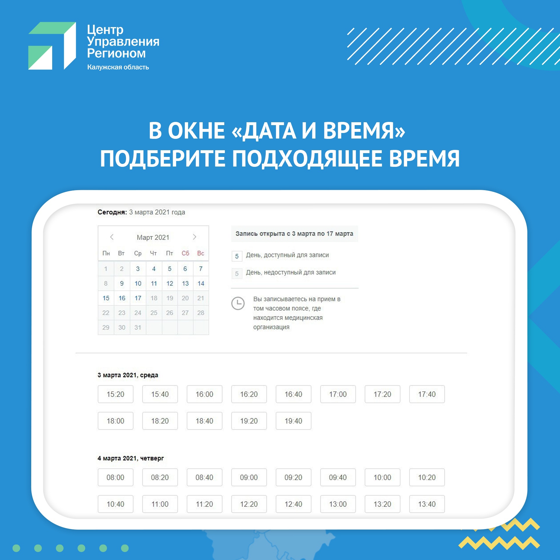 Как пользоваться приложением стоп коронавирус